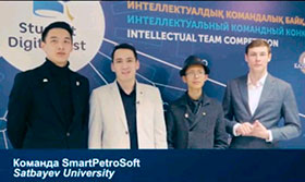 Знакомьтесь, команда SmartPetroSoft  «Satbayev University» 